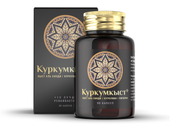 Куркумкыст