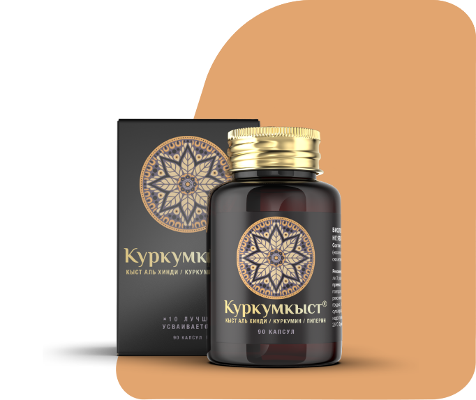 Куркумкыст
